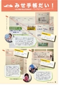 z02_201407230000_mmuship_vol03