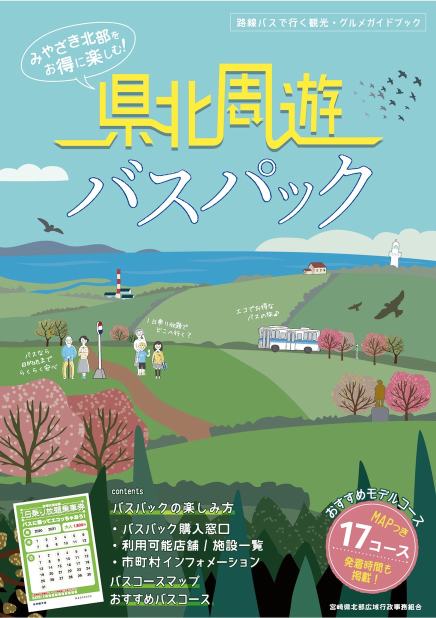 のべおかイーブックス ミヤザキイーブックス Miyazaki Ebooks 宮崎県の電子書籍サイト のべおかイーブックス ミヤザキイーブックス Miyazaki Ebooks 宮崎県の電子書籍サイト