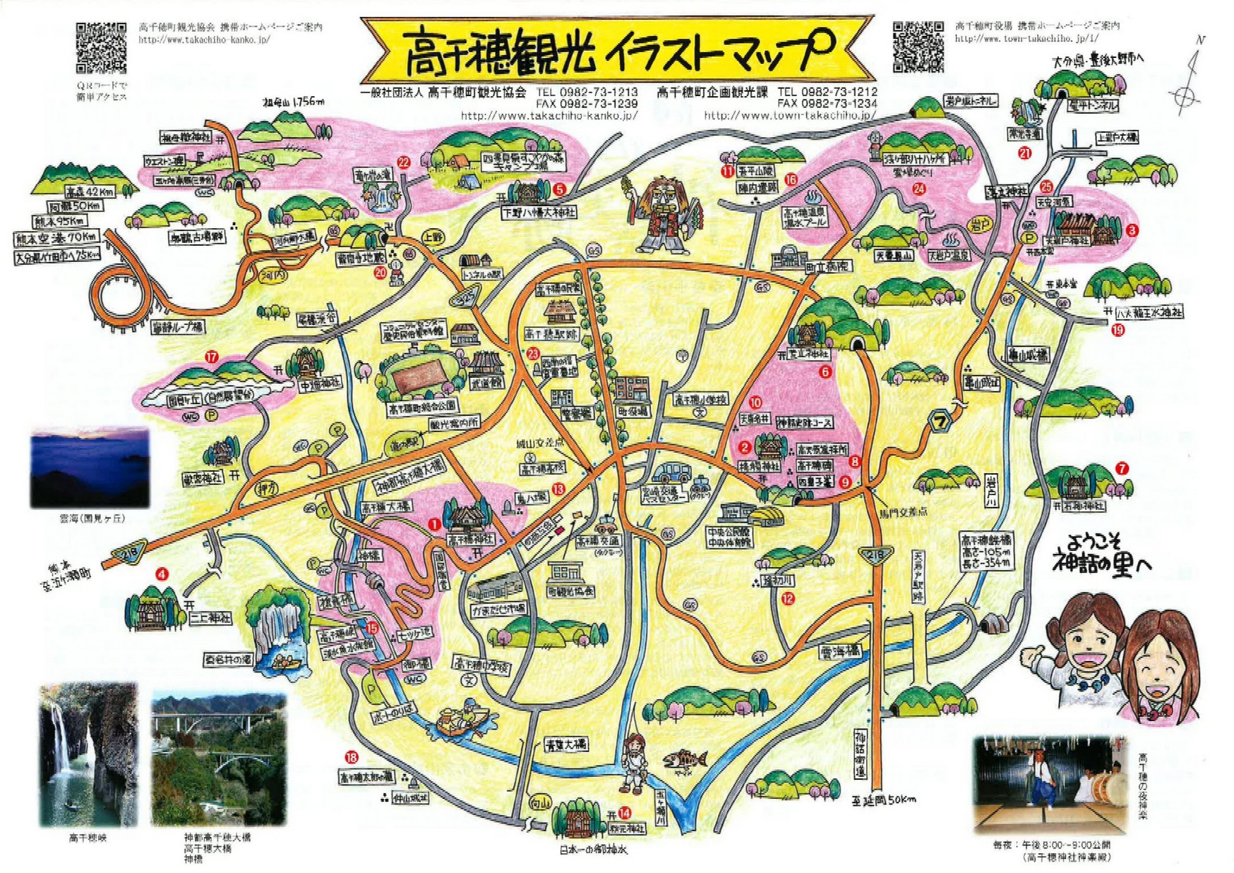 ミヤザキイーブックス miyazakiebooks 宮崎県の電子書籍サイト » 高千穂町ミヤザキイーブックス miyazaki