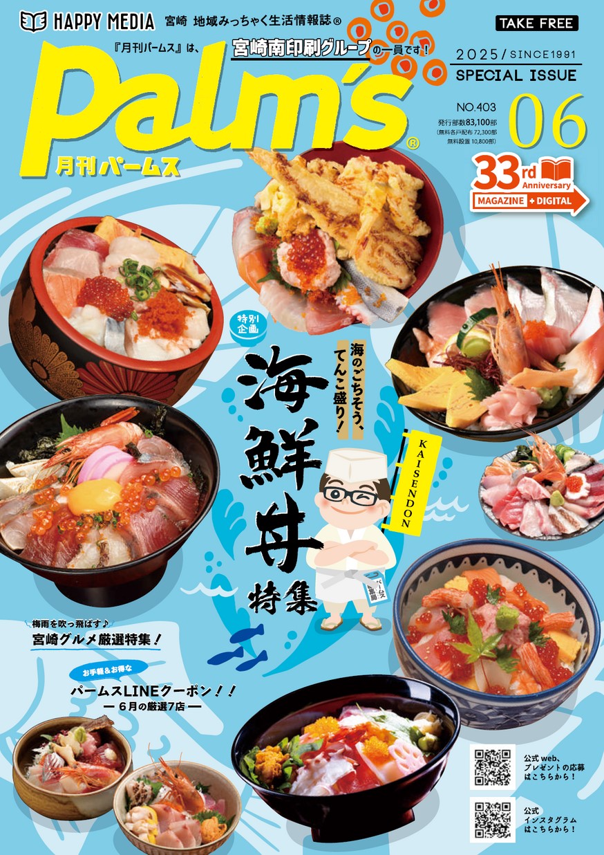 palm's 最新号