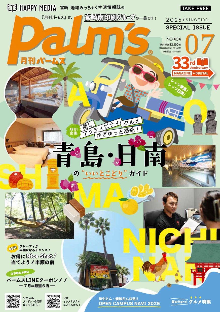 palm's 最新号