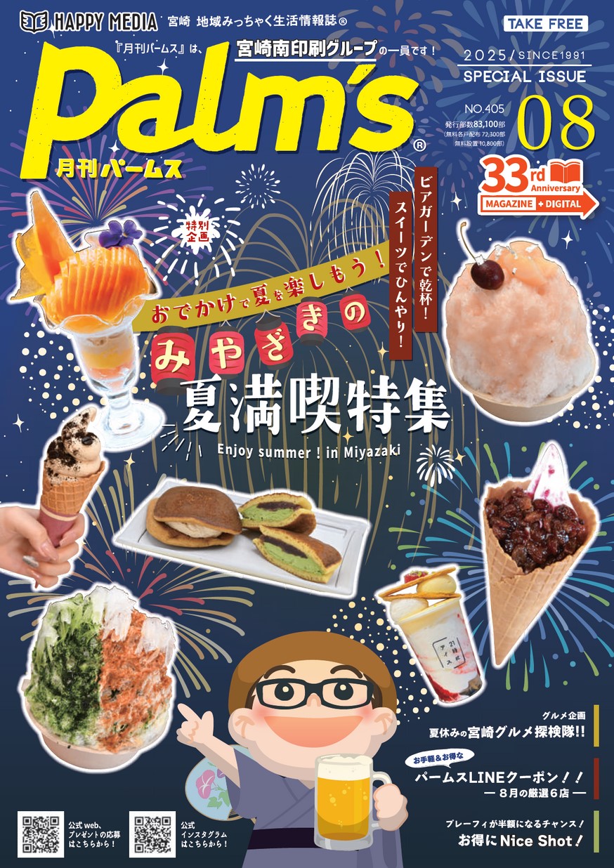 palm's 最新号