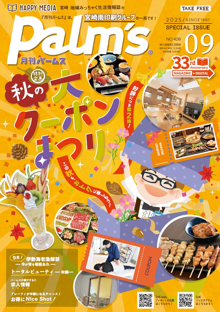 palm's 最新号