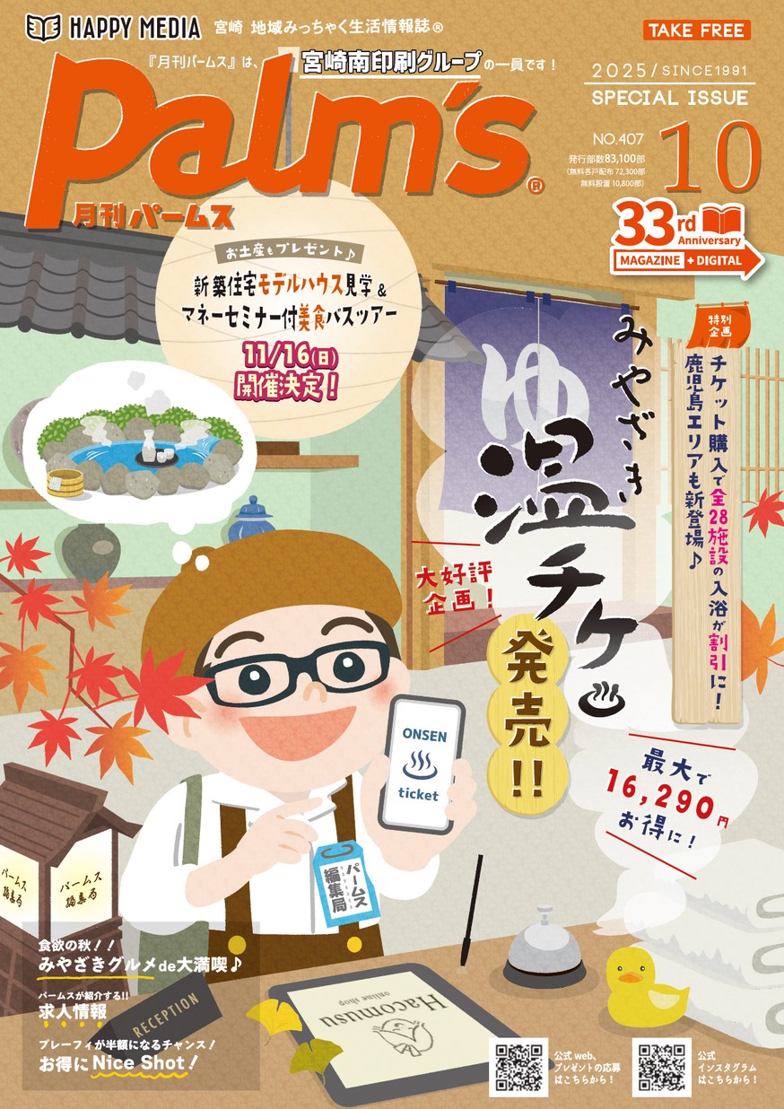 palm's 最新号